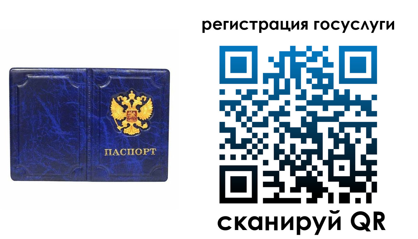 регистрация для школы в Батайске