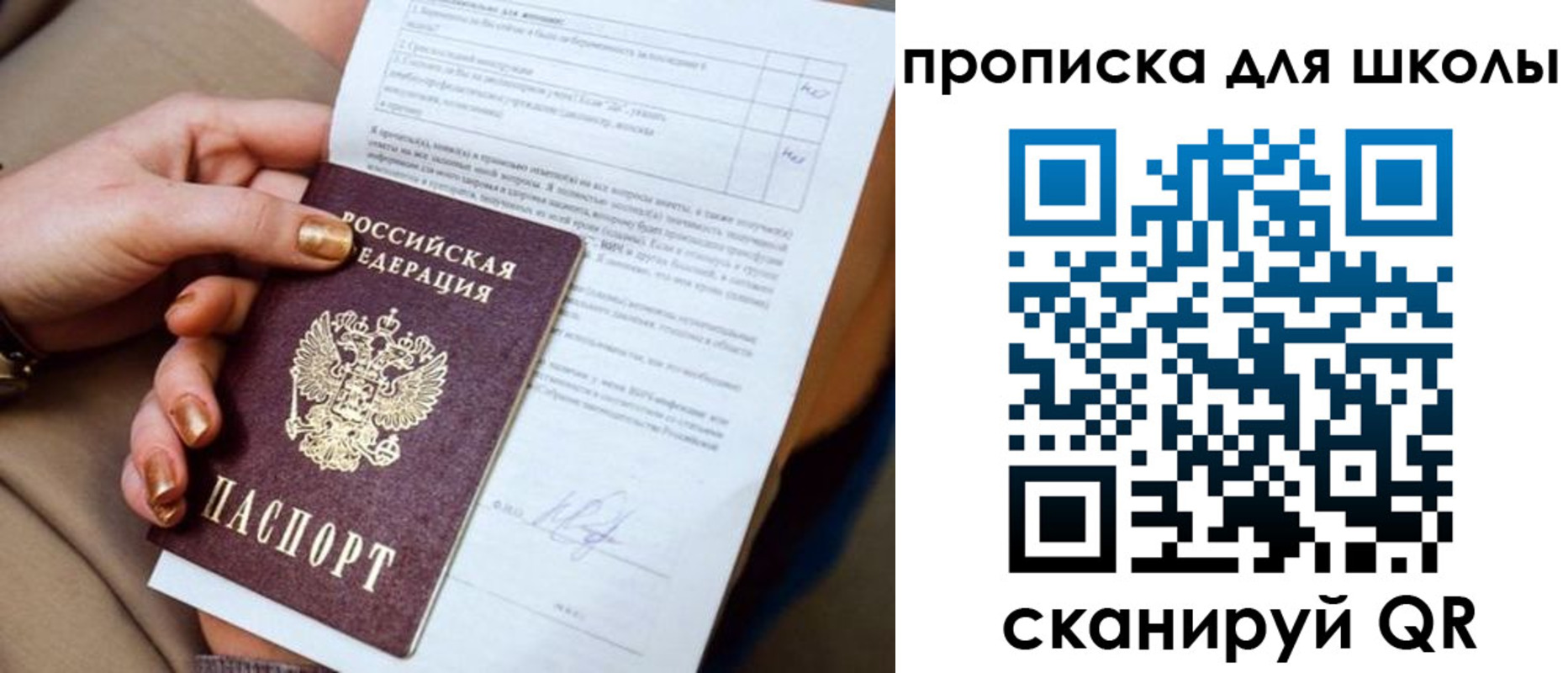 временная регистрация для всех в Батайске