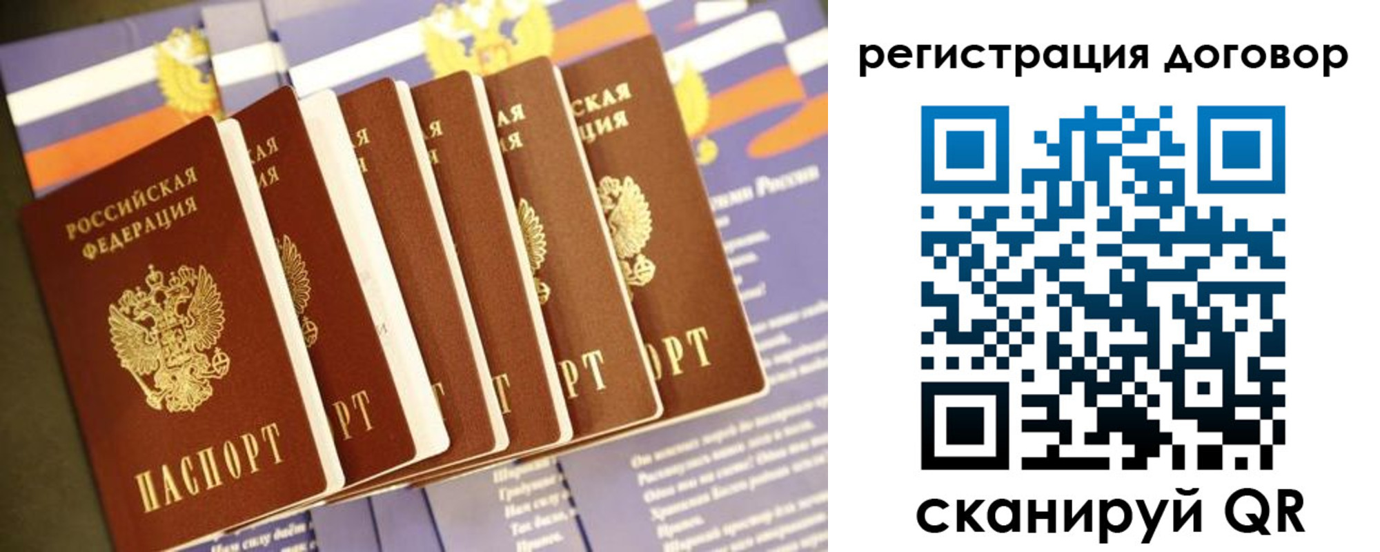 временная регистрация в квартире в Батайске