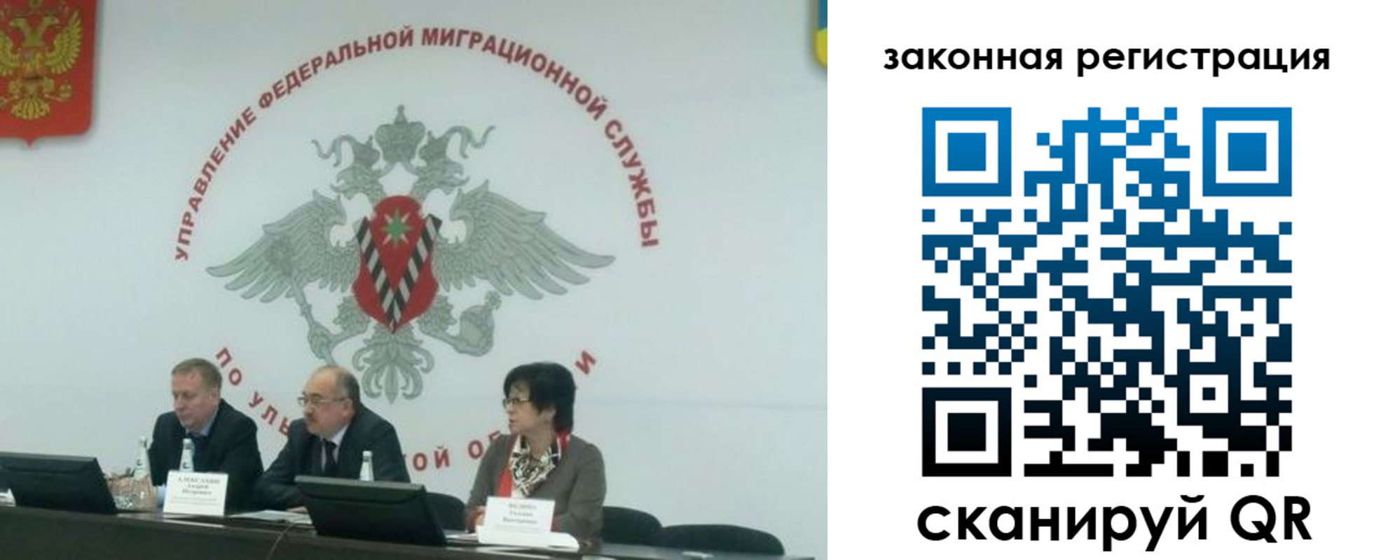 временная регистрация надежно в Батайске